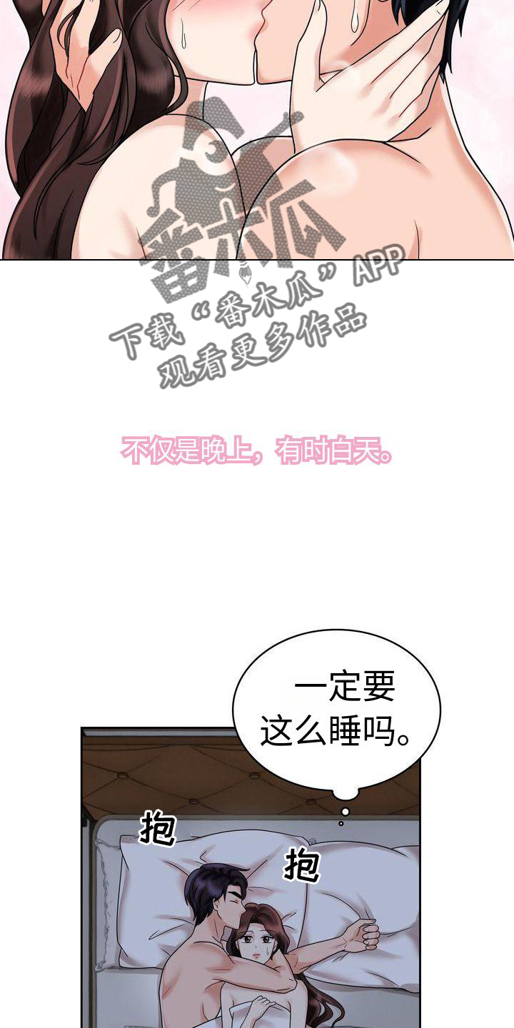 第20章：不想结束13