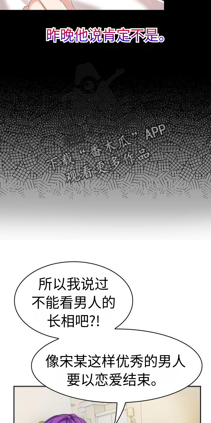第4章：信任19
