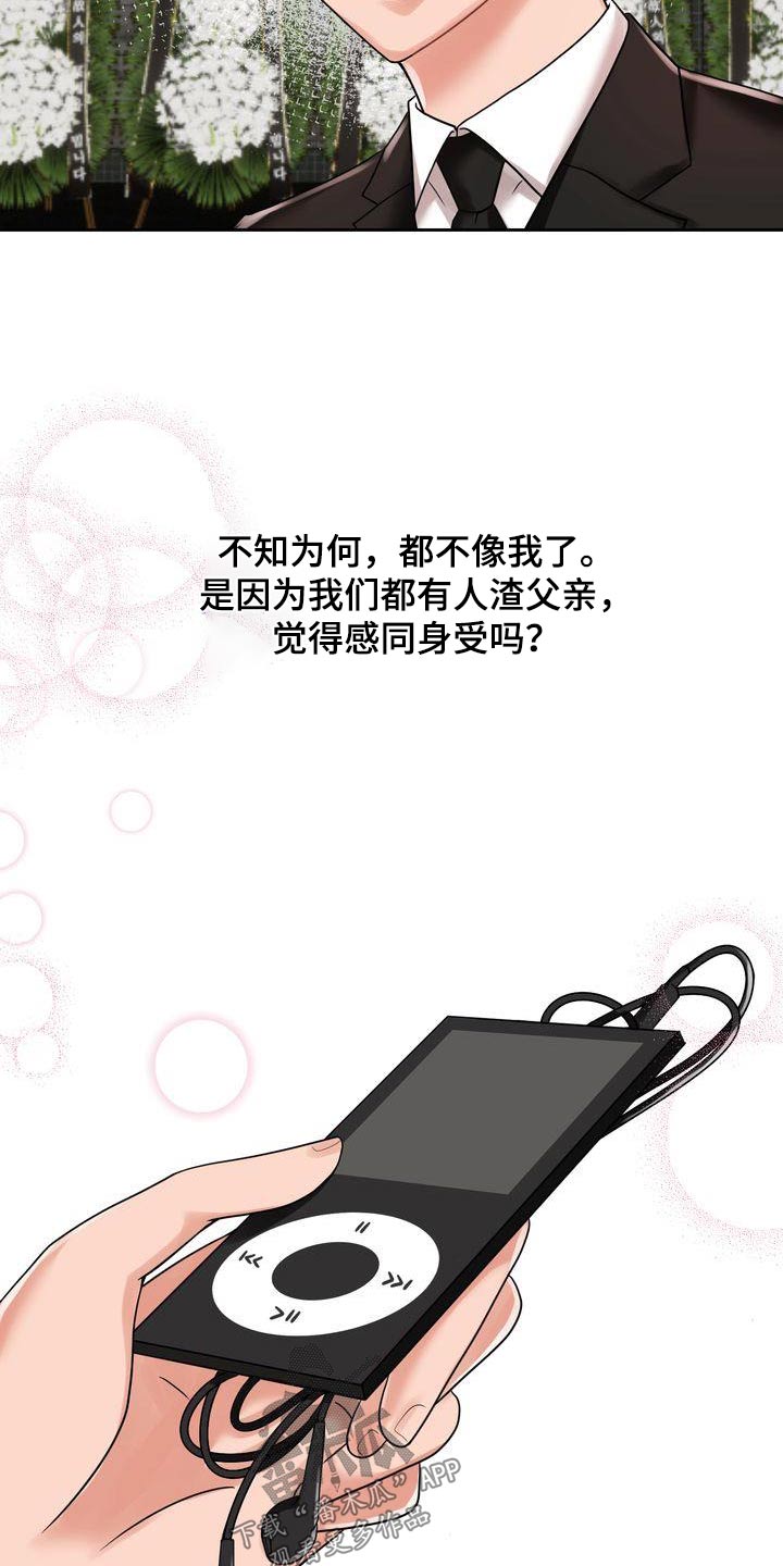 第22章：同样的父亲17