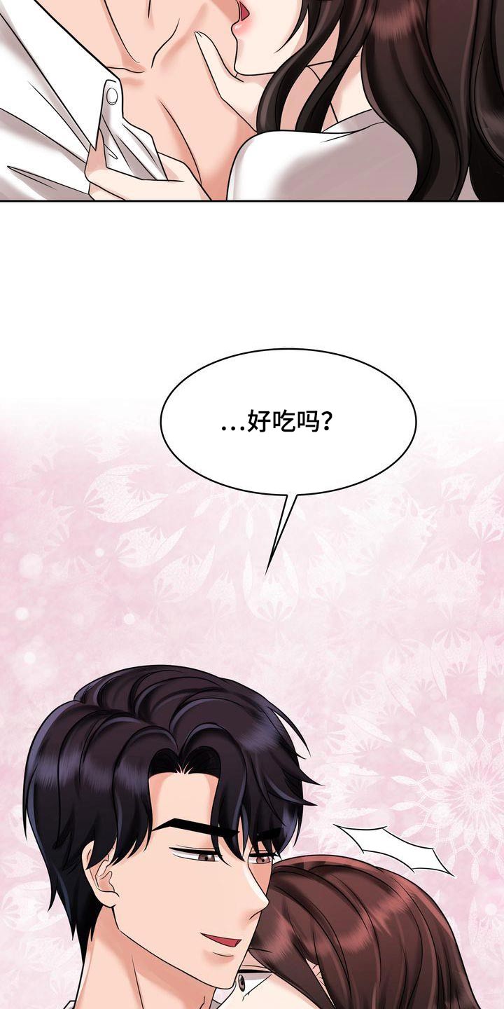 第33章：一起11