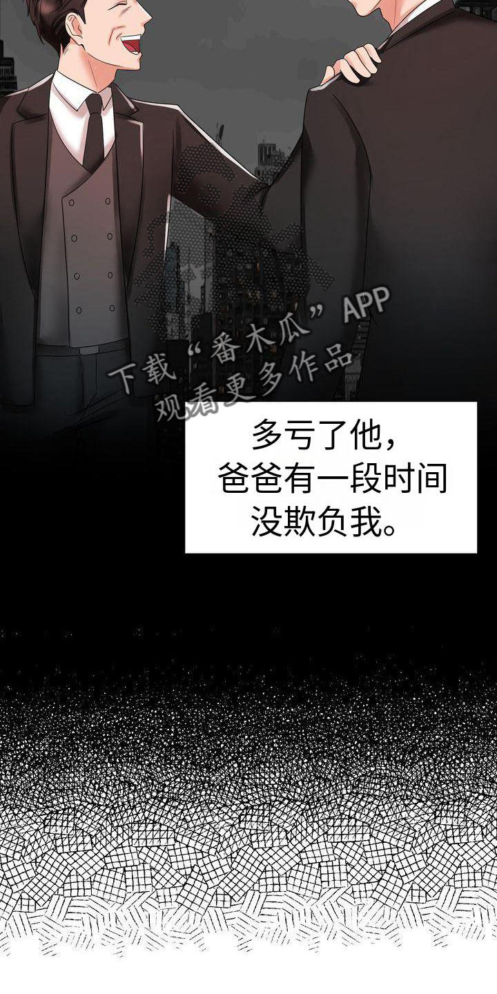 第7章：相信15