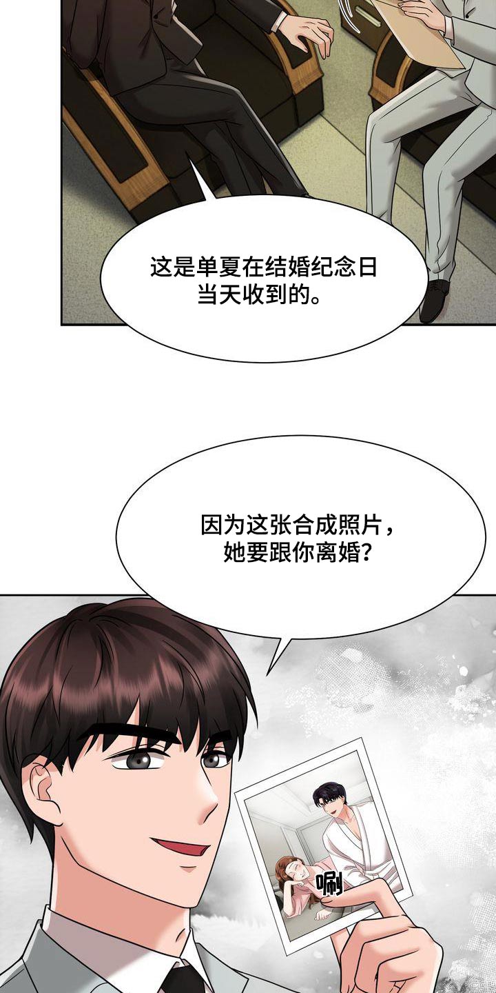 第27章：怀疑8