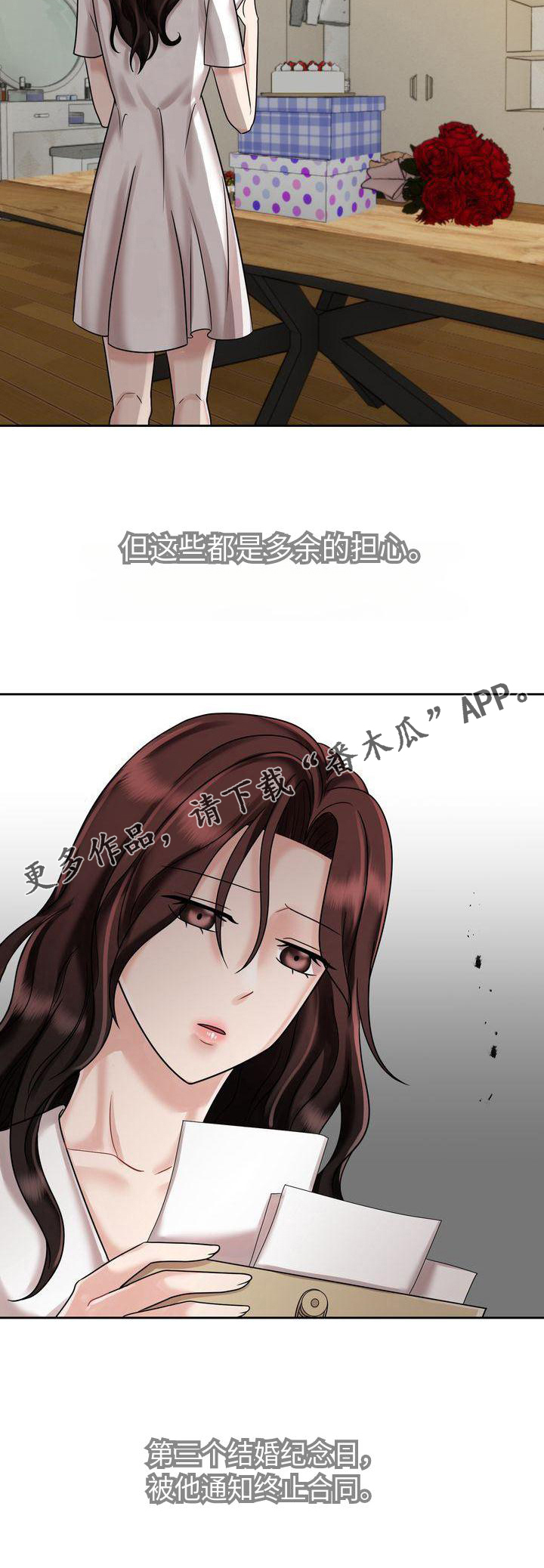 第20章：不想结束19
