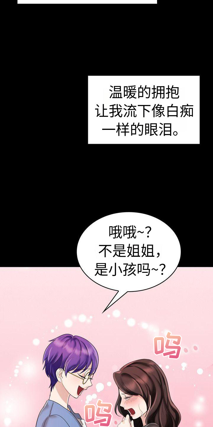 第5章：漂亮14