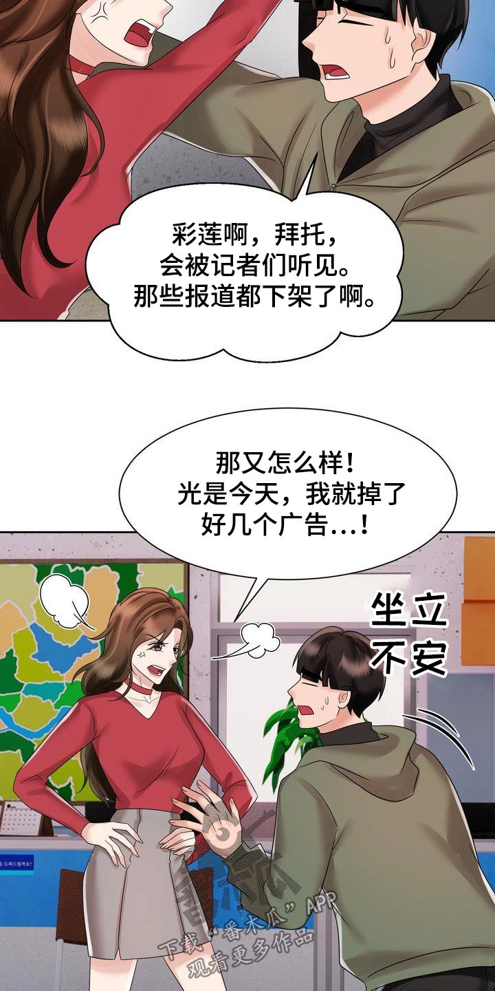 第36章：绯闻20