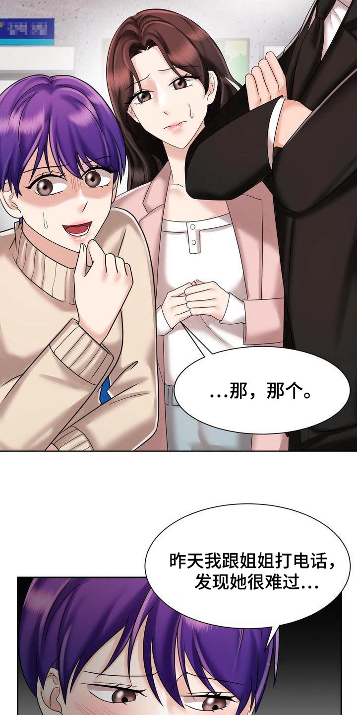 第36章：绯闻5