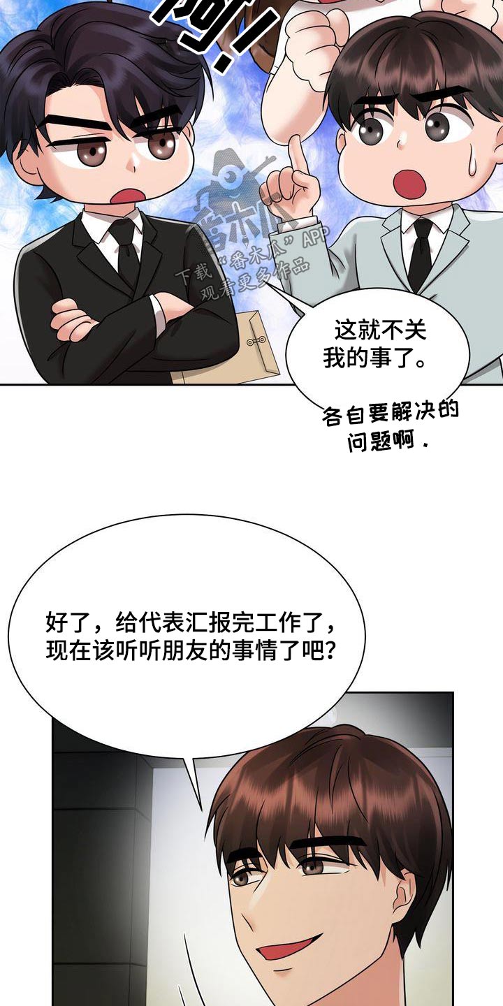 第27章：怀疑5