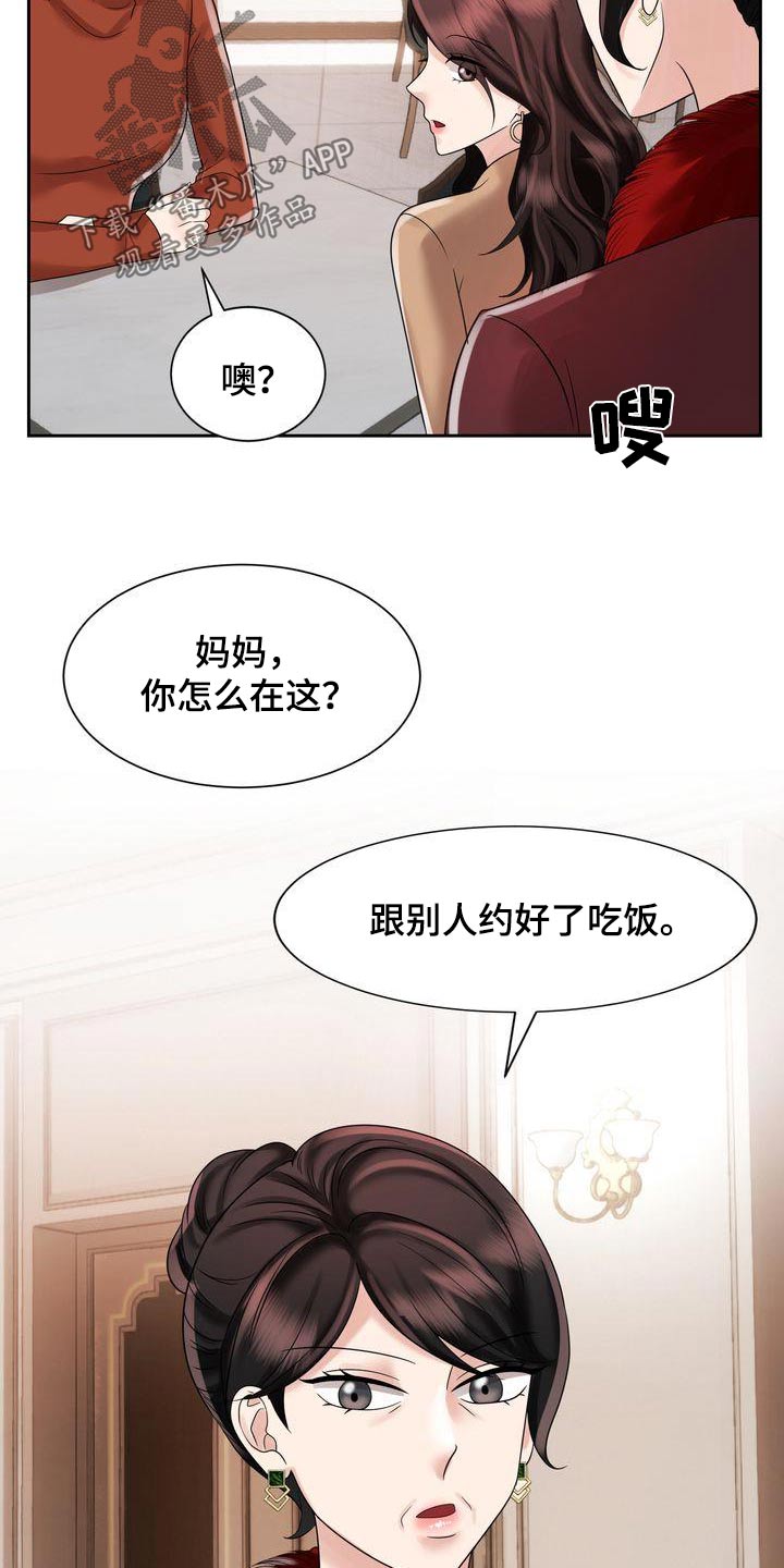第38章：妈妈8