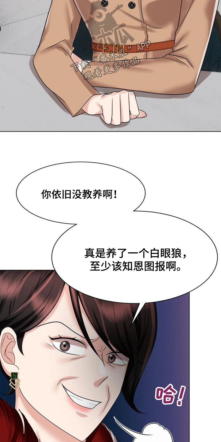 第39章：争吵6