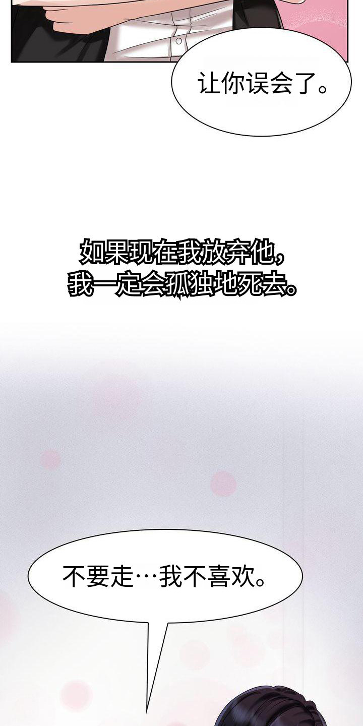 第8章：冲动19