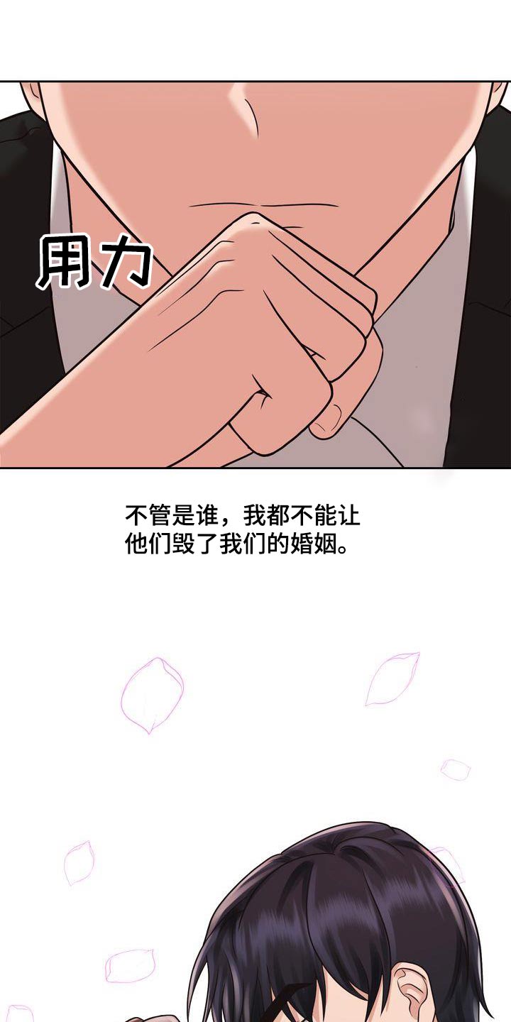 第27章：怀疑16