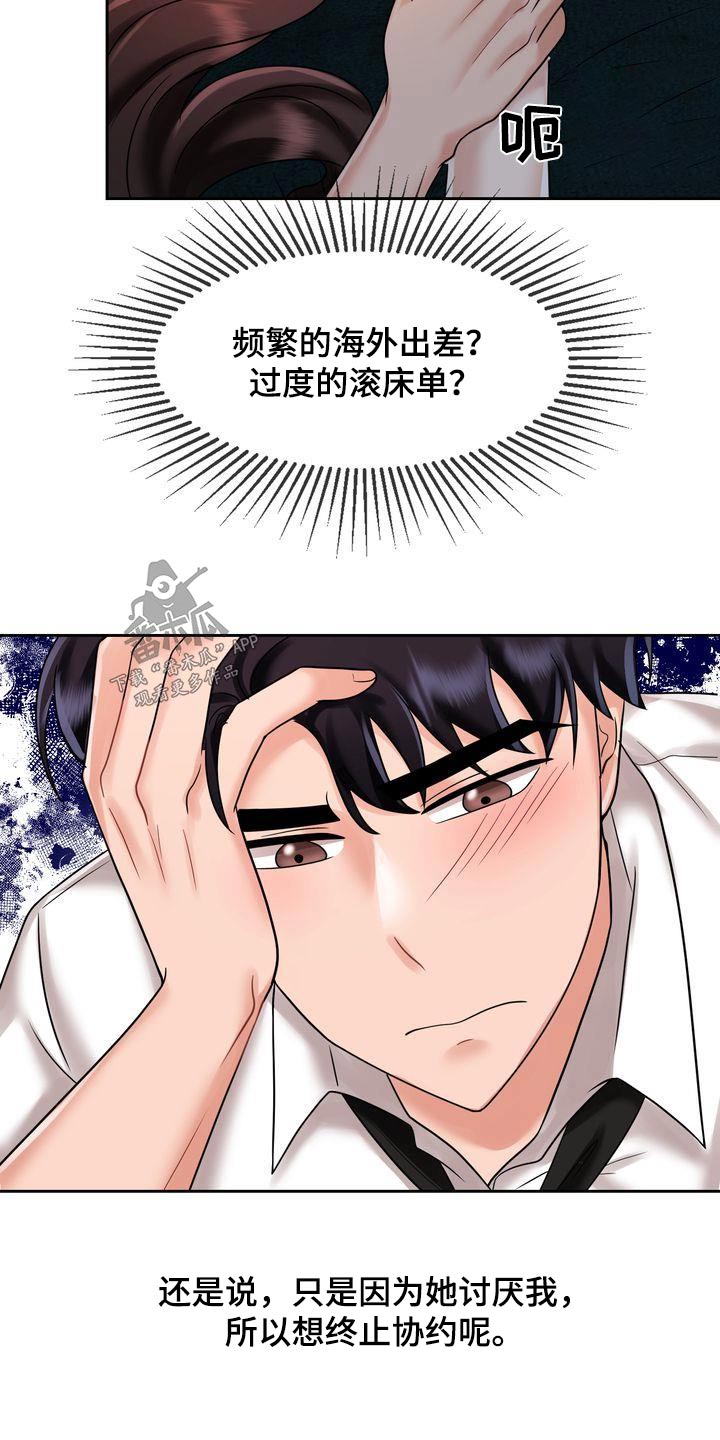 第24章：做错了什么17