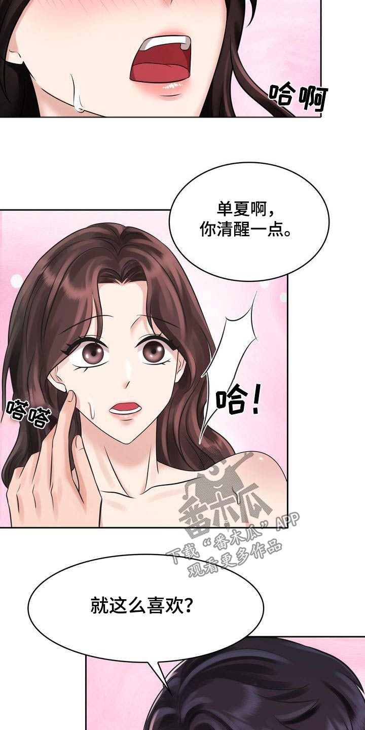 第32章：电话20