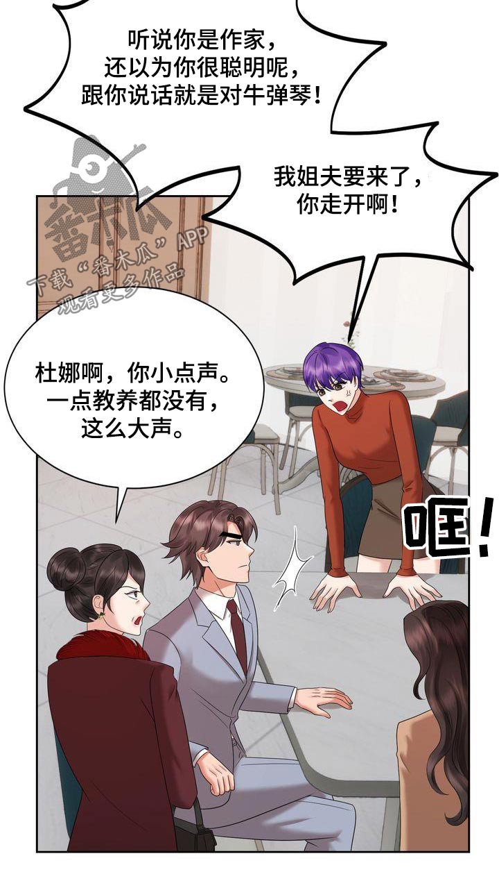 第38章：妈妈22
