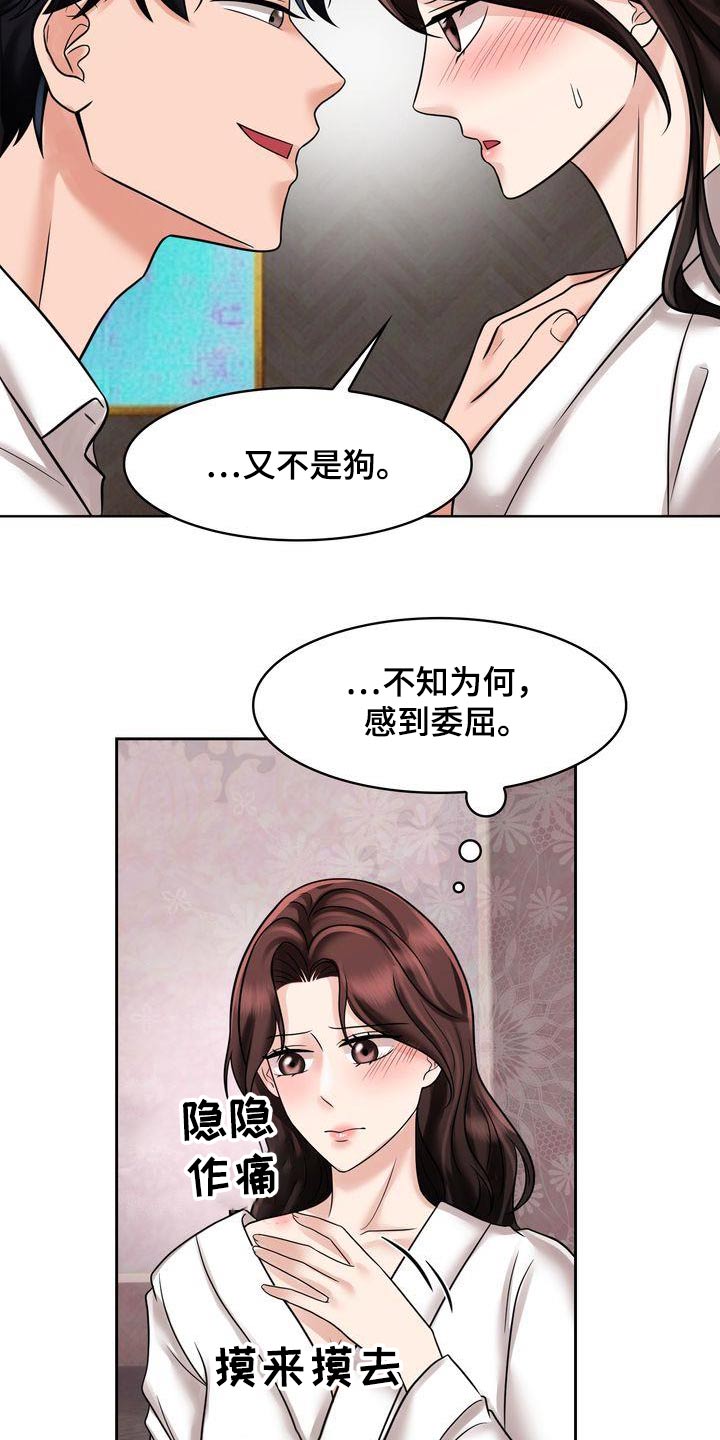 第33章：一起8
