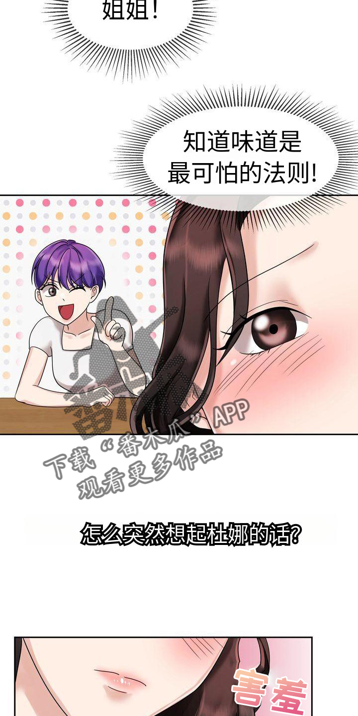第9章：我想要你5