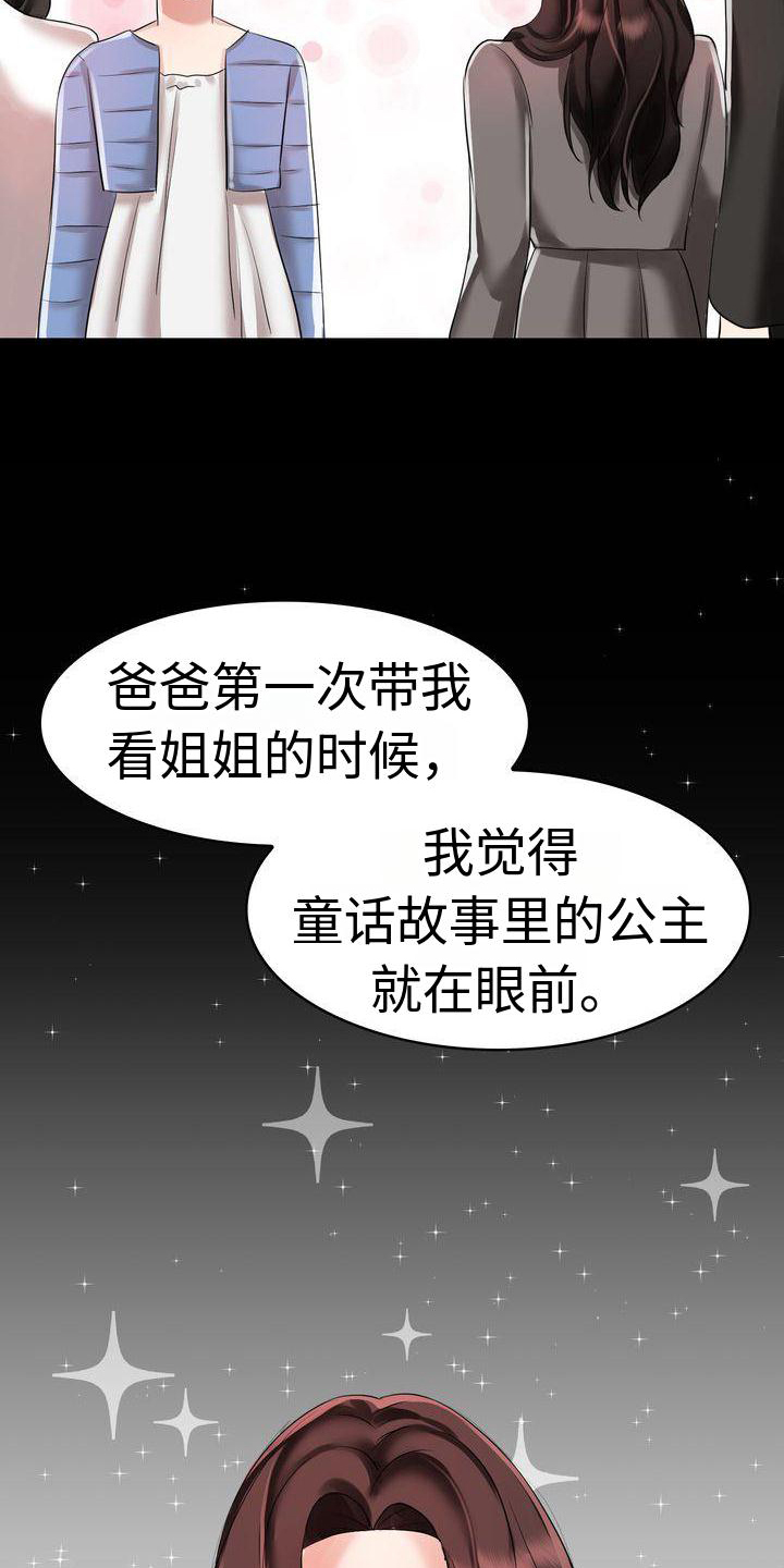 第5章：漂亮6