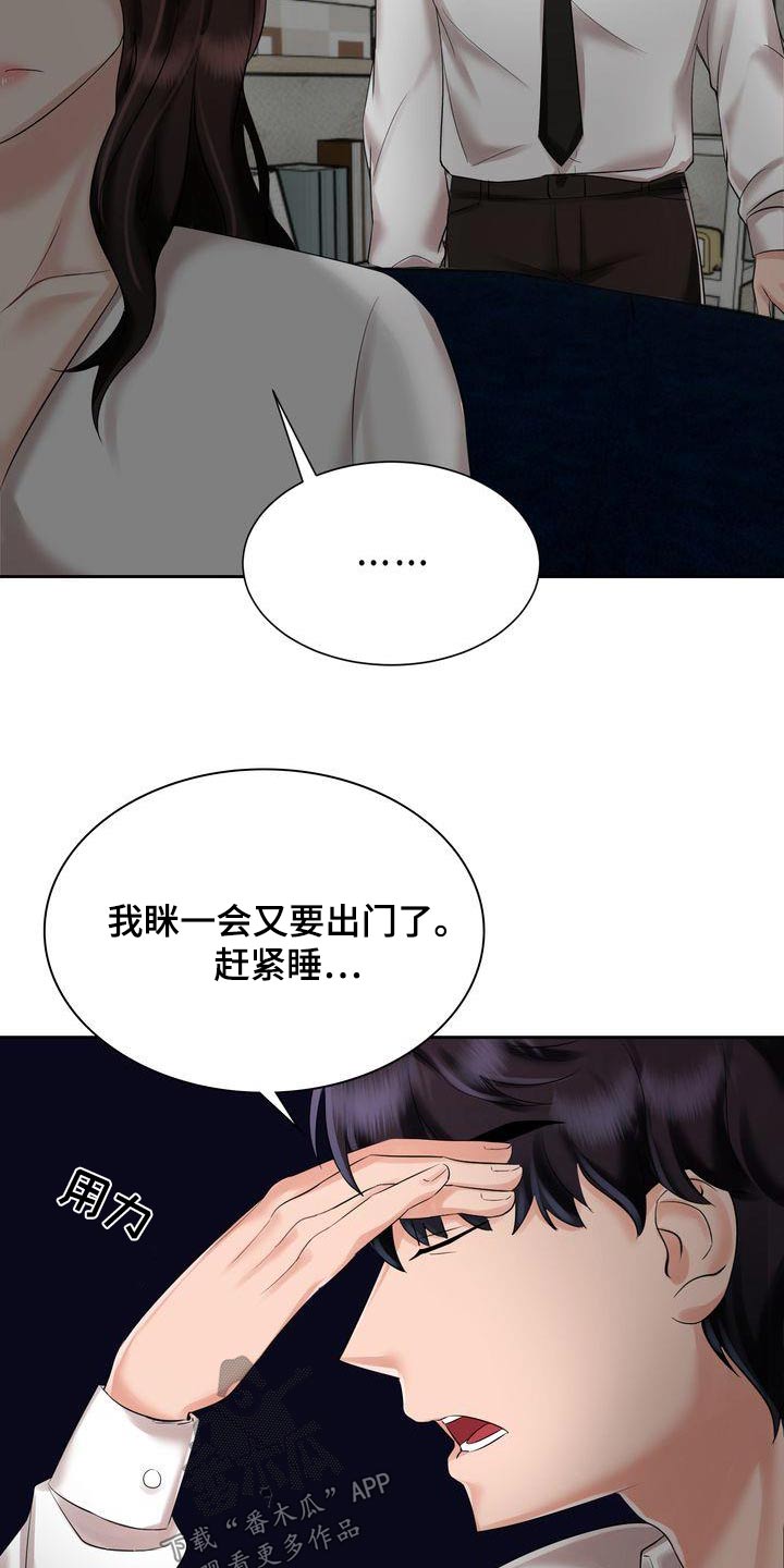 第21章：讨厌的礼物7