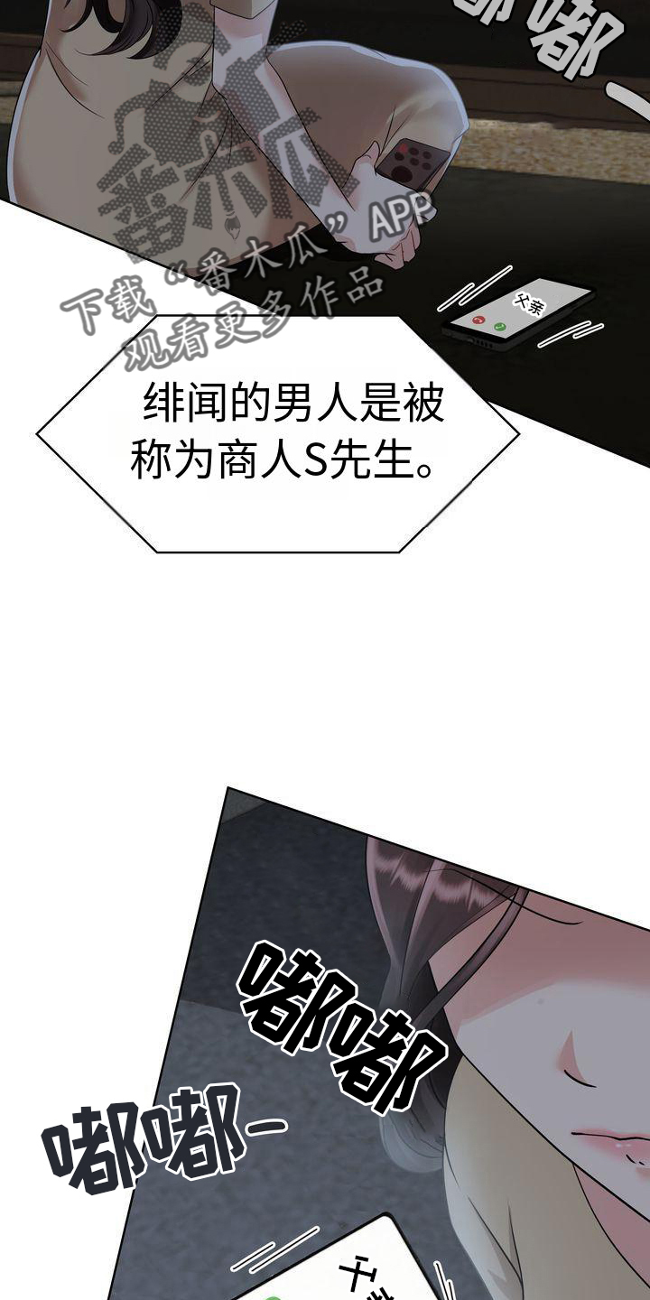 第6章：孝女9