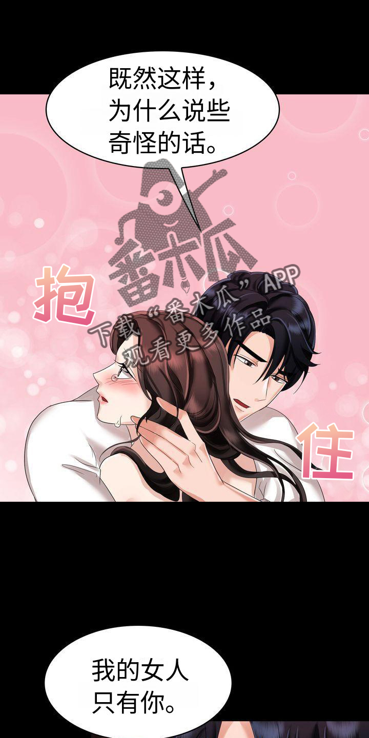 第4章：信任17