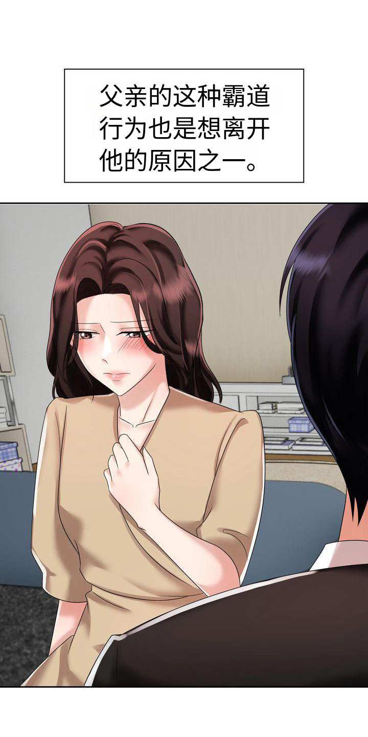第7章：相信16