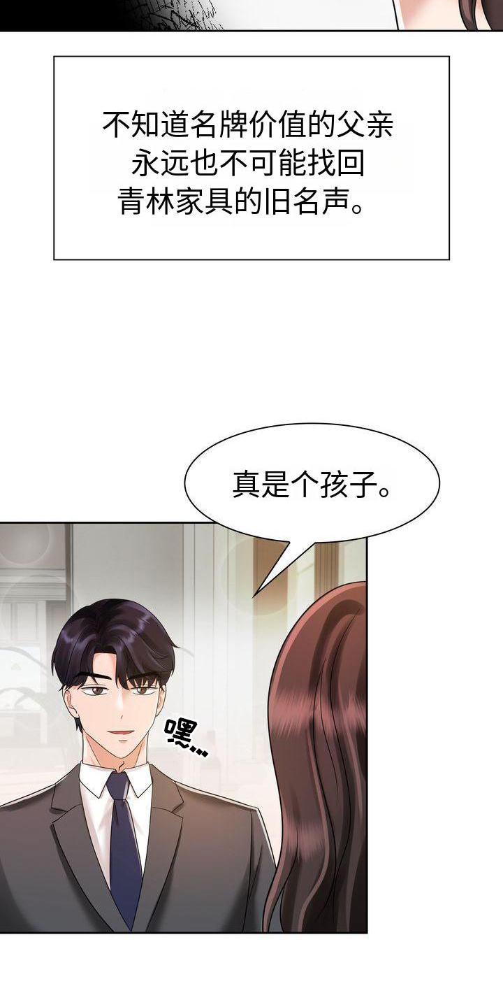 第12章：一起生活吧6