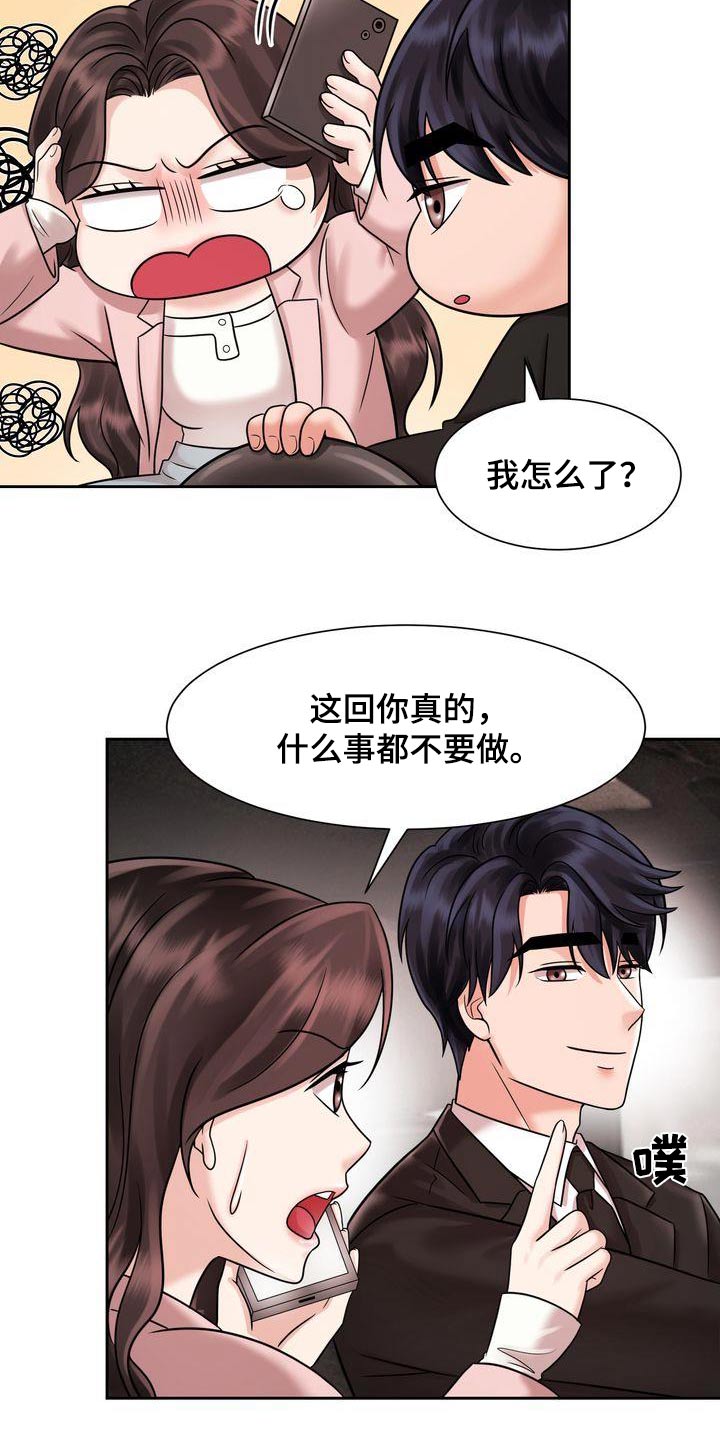 第35章：怎么了21