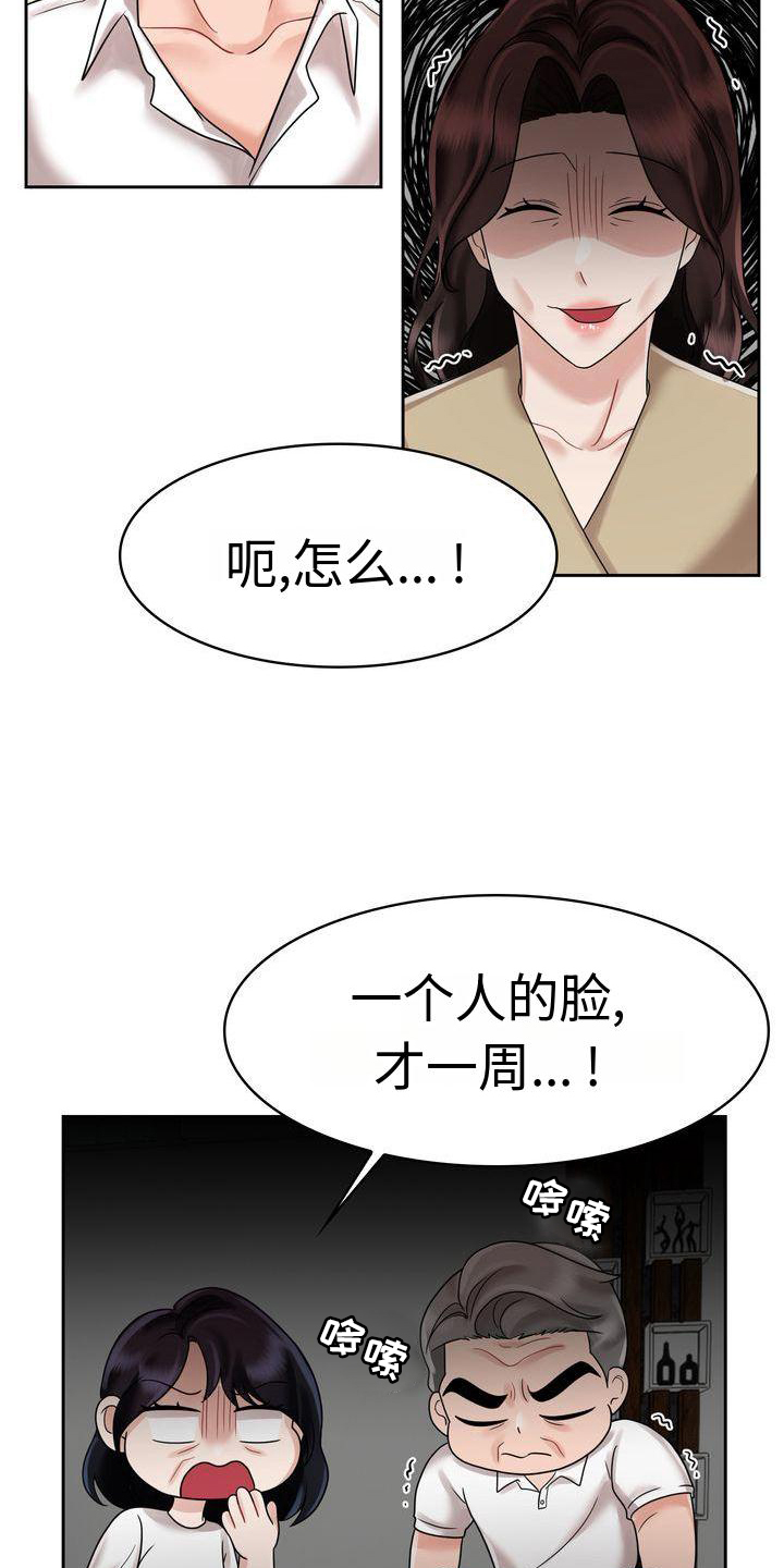 第20章：不想结束7