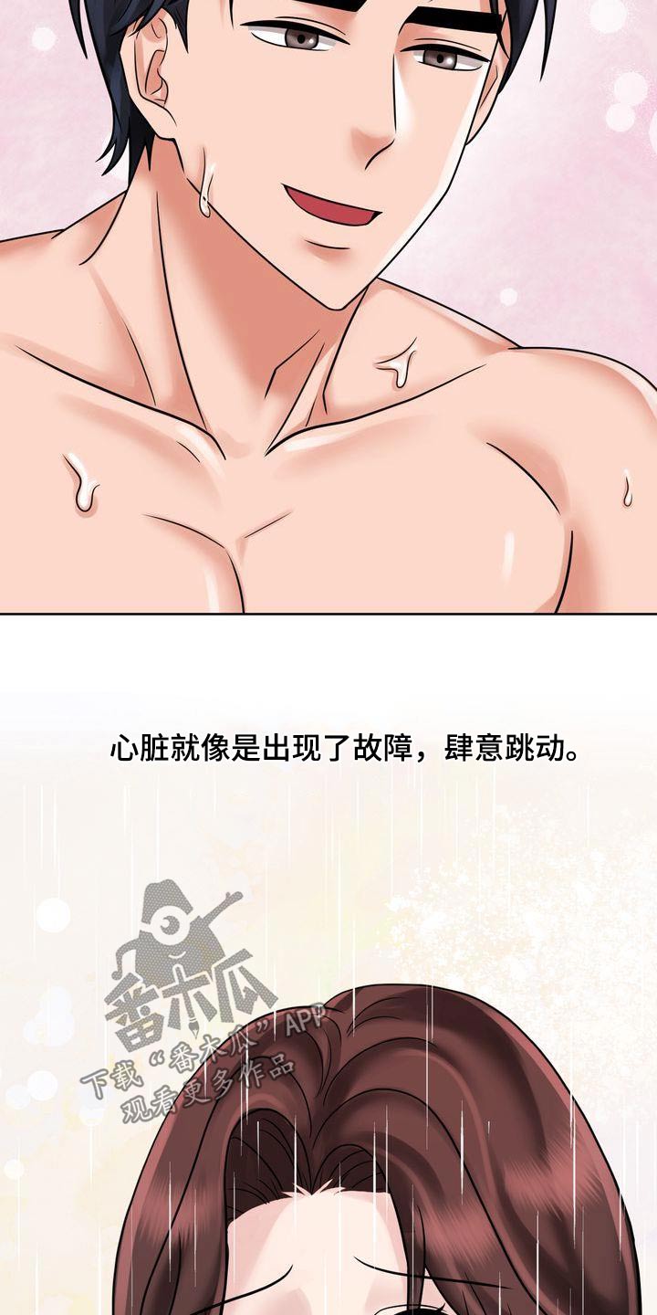第34章：这段感情15
