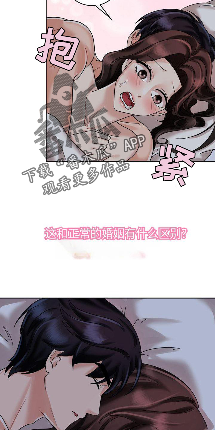 第20章：不想结束15