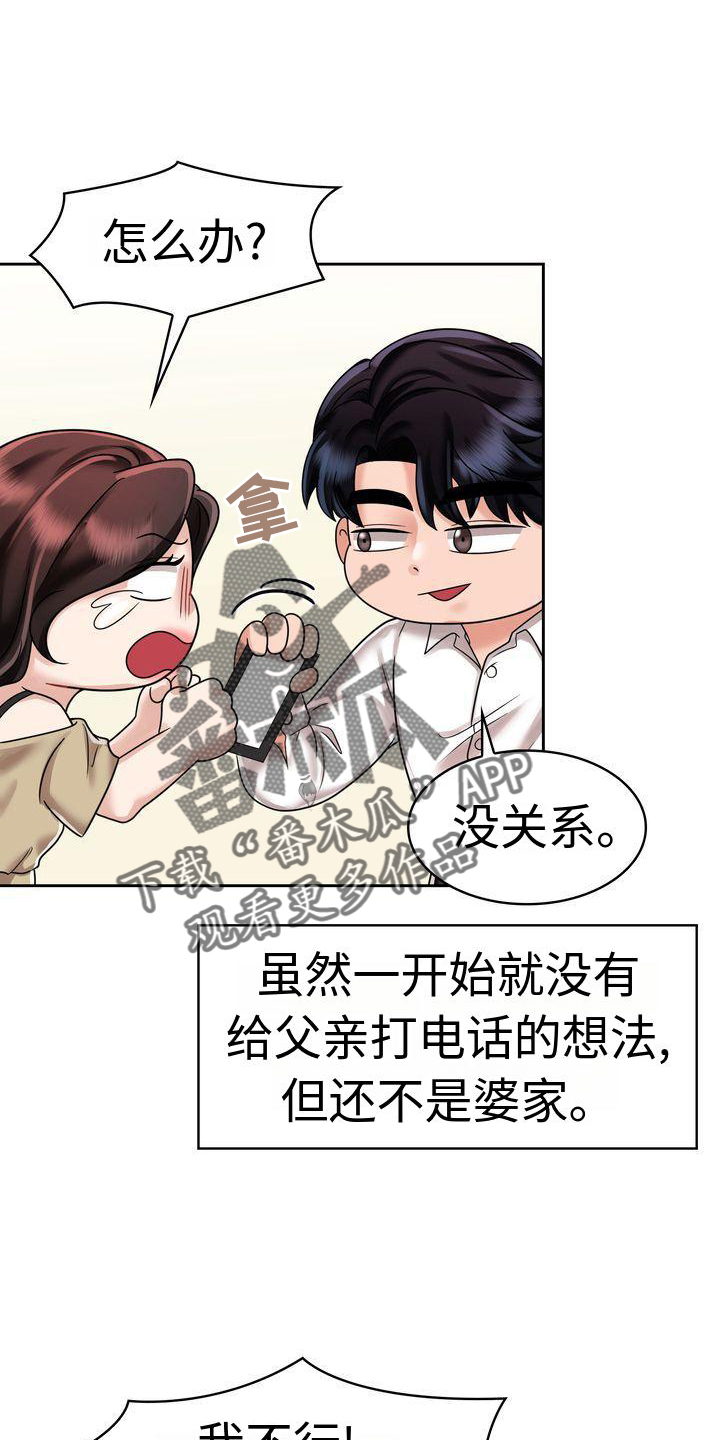第19章：电话6