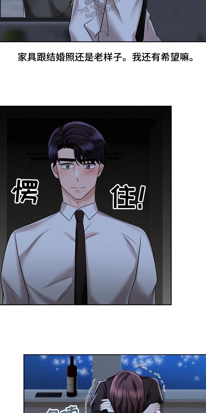 第25章：什么时候见面5