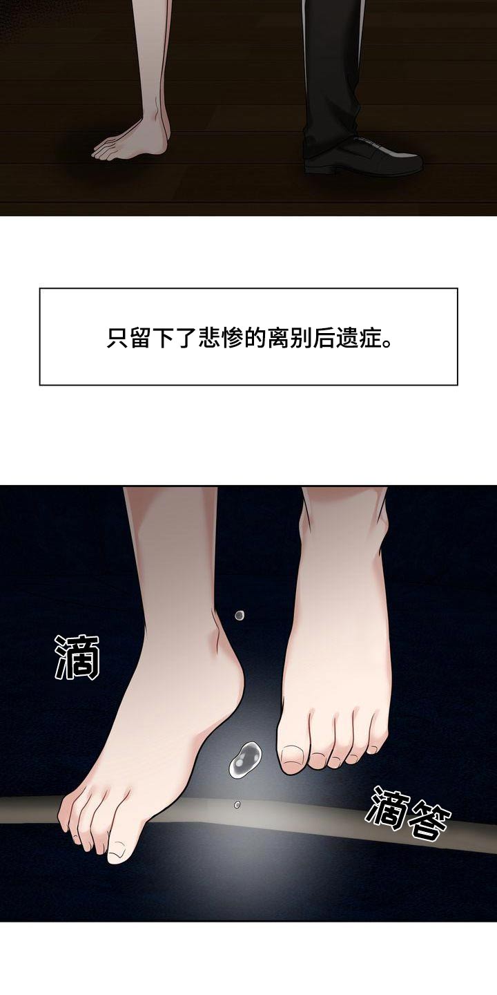 第21章：讨厌的礼物25