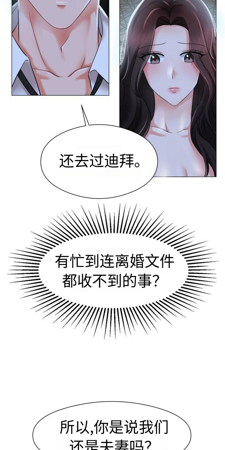 第3章：不愿错过7