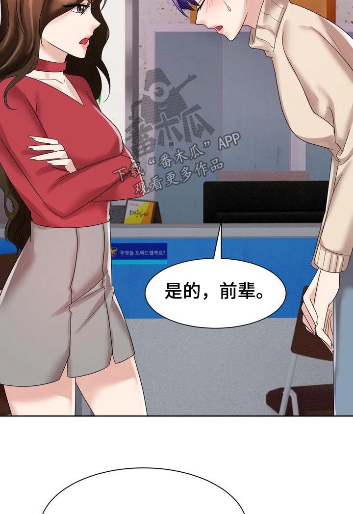 第36章：绯闻23