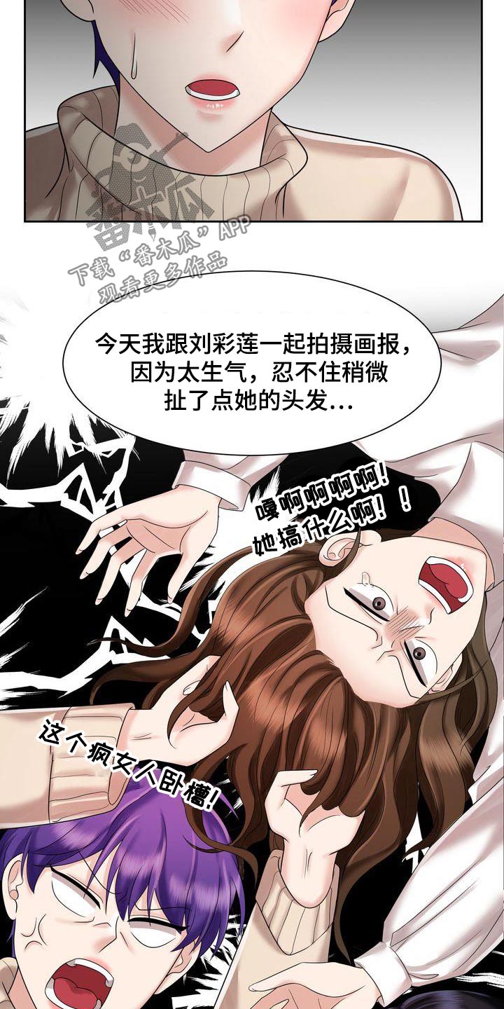 第36章：绯闻6