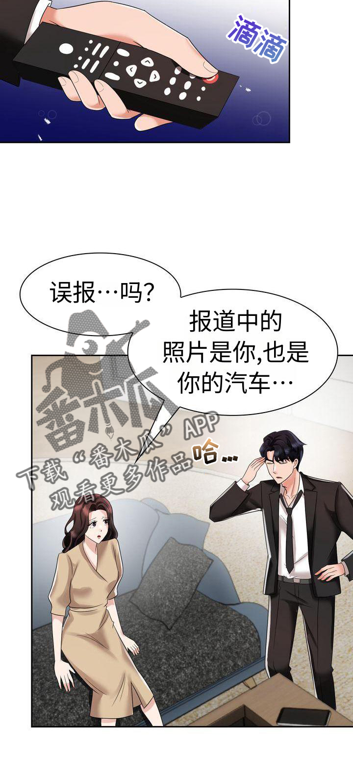 第7章：相信19