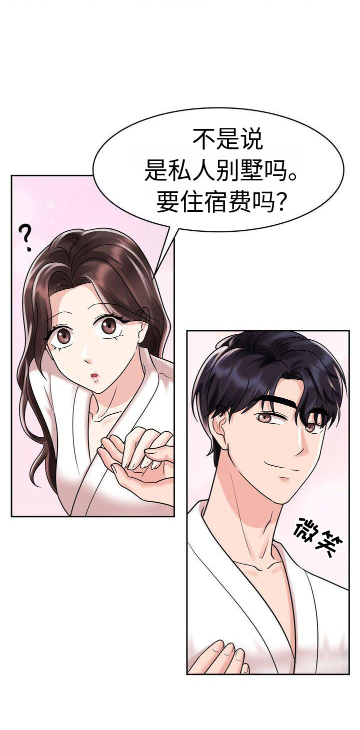第17章：一体的生活11