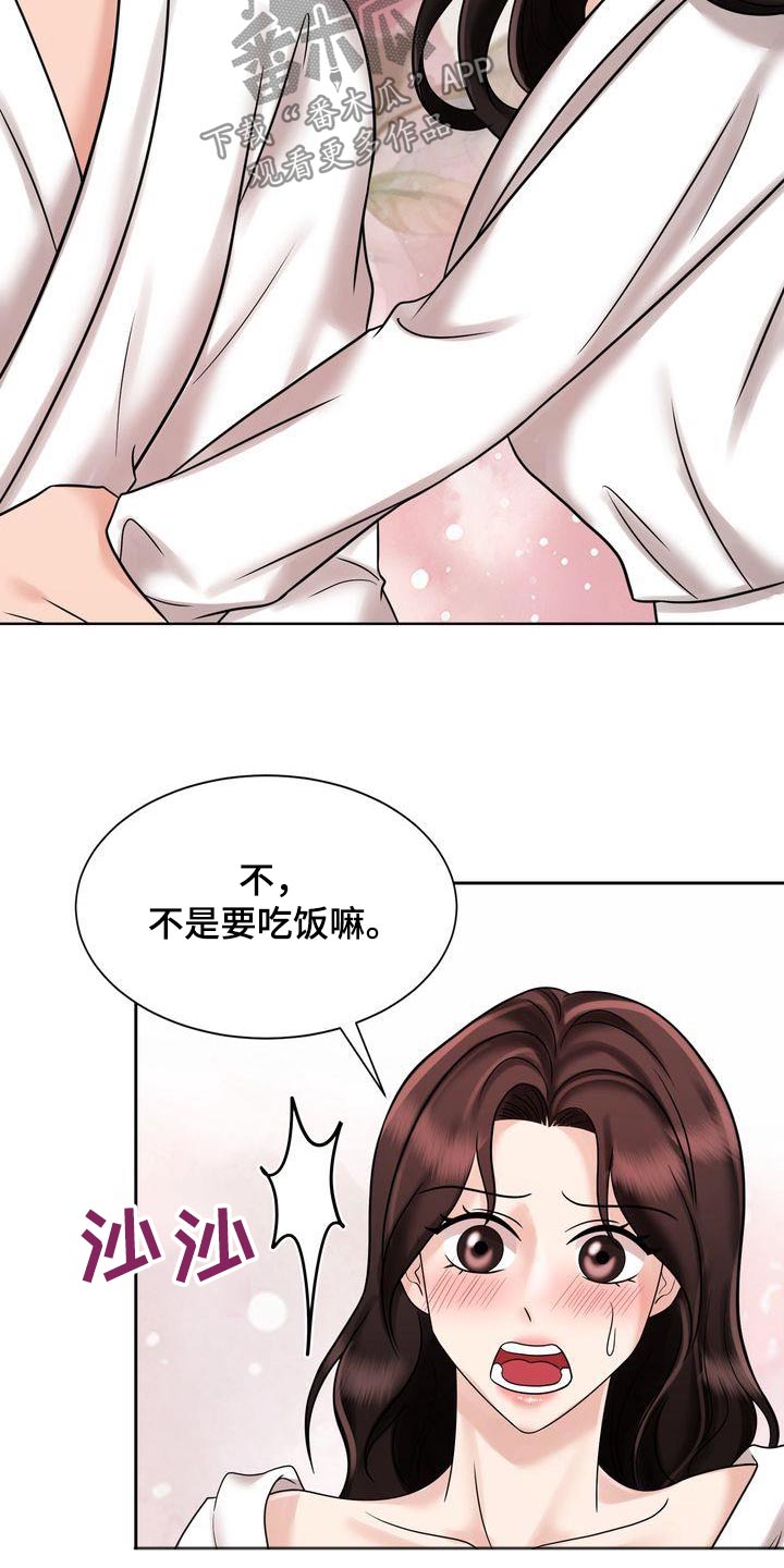 第35章：怎么了8