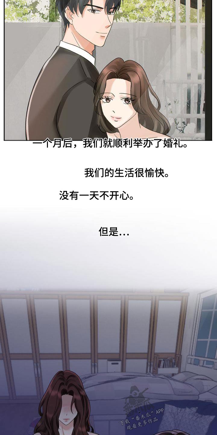 第24章：做错了什么4