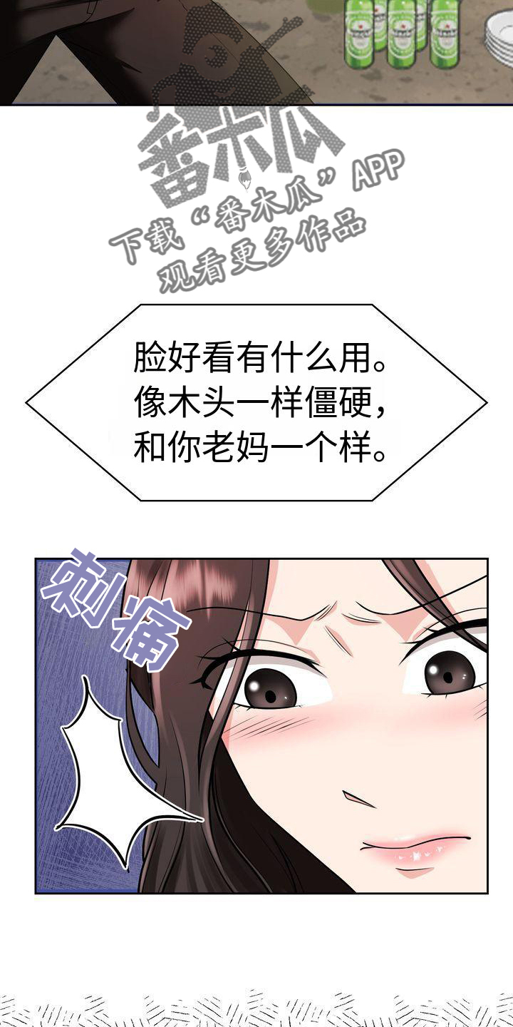 第6章：孝女13