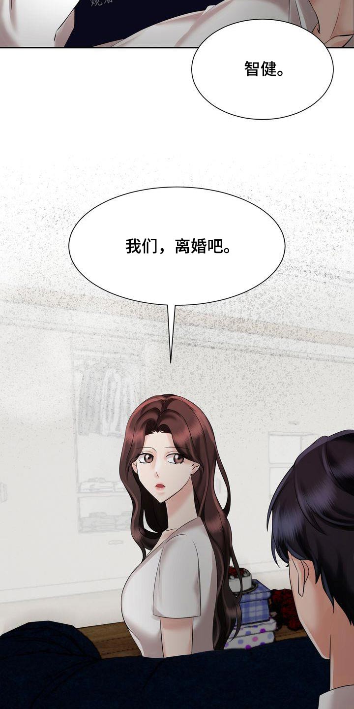 第21章：讨厌的礼物8