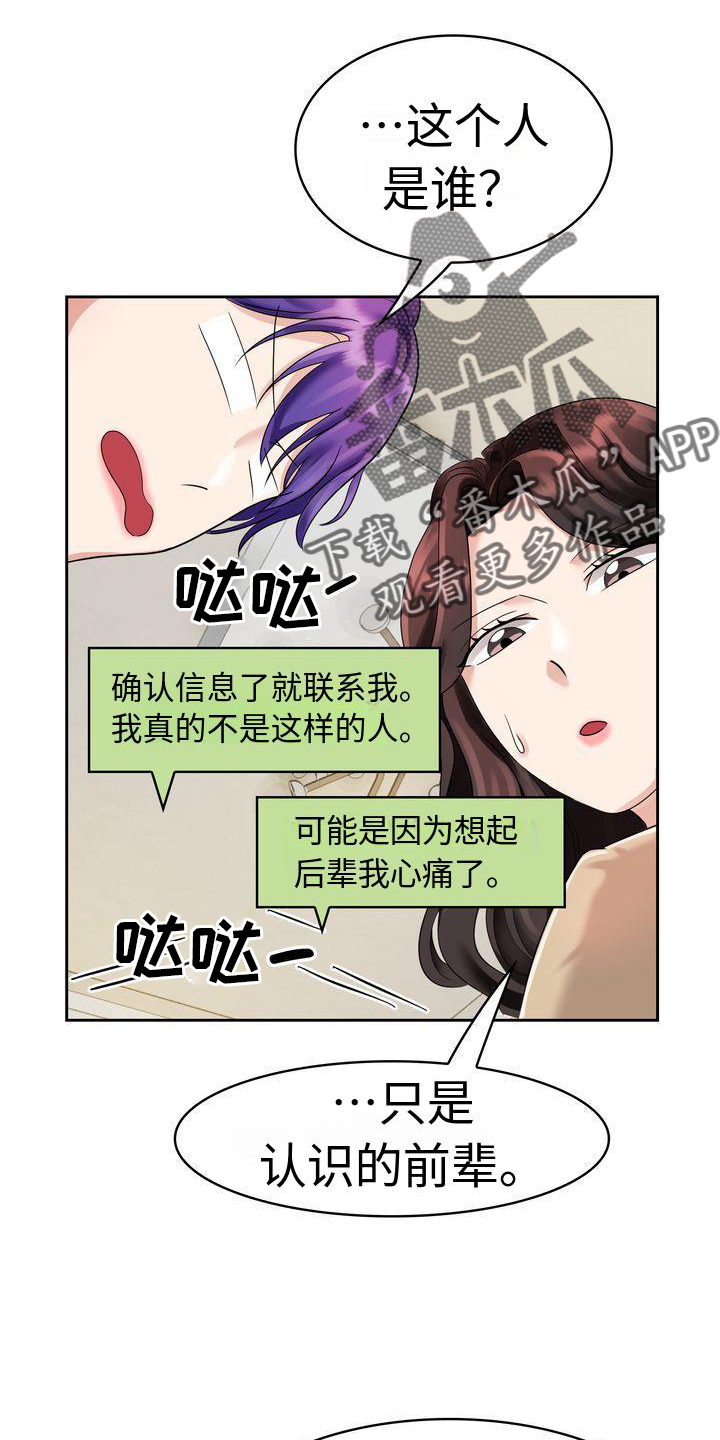第5章：漂亮19