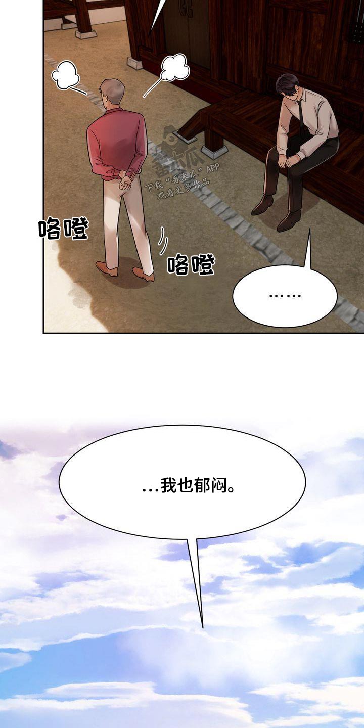 第24章：做错了什么14