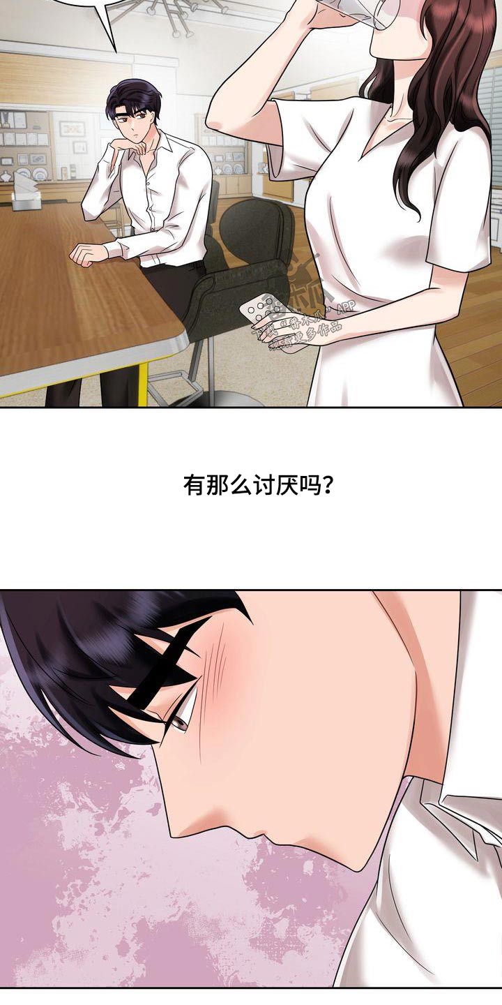 第24章：做错了什么12