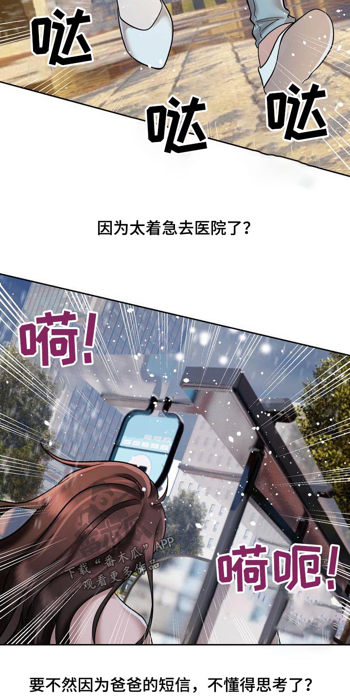 第28章：突然13