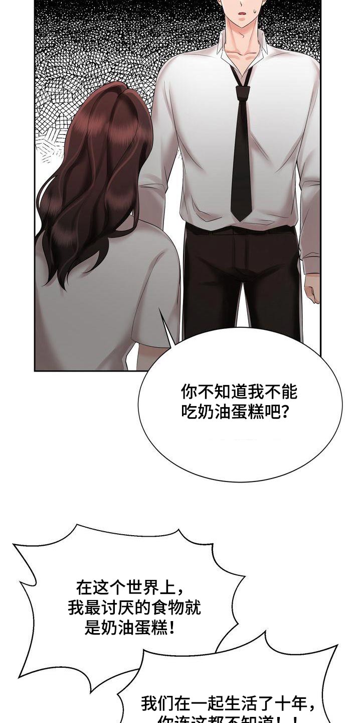 第21章：讨厌的礼物15