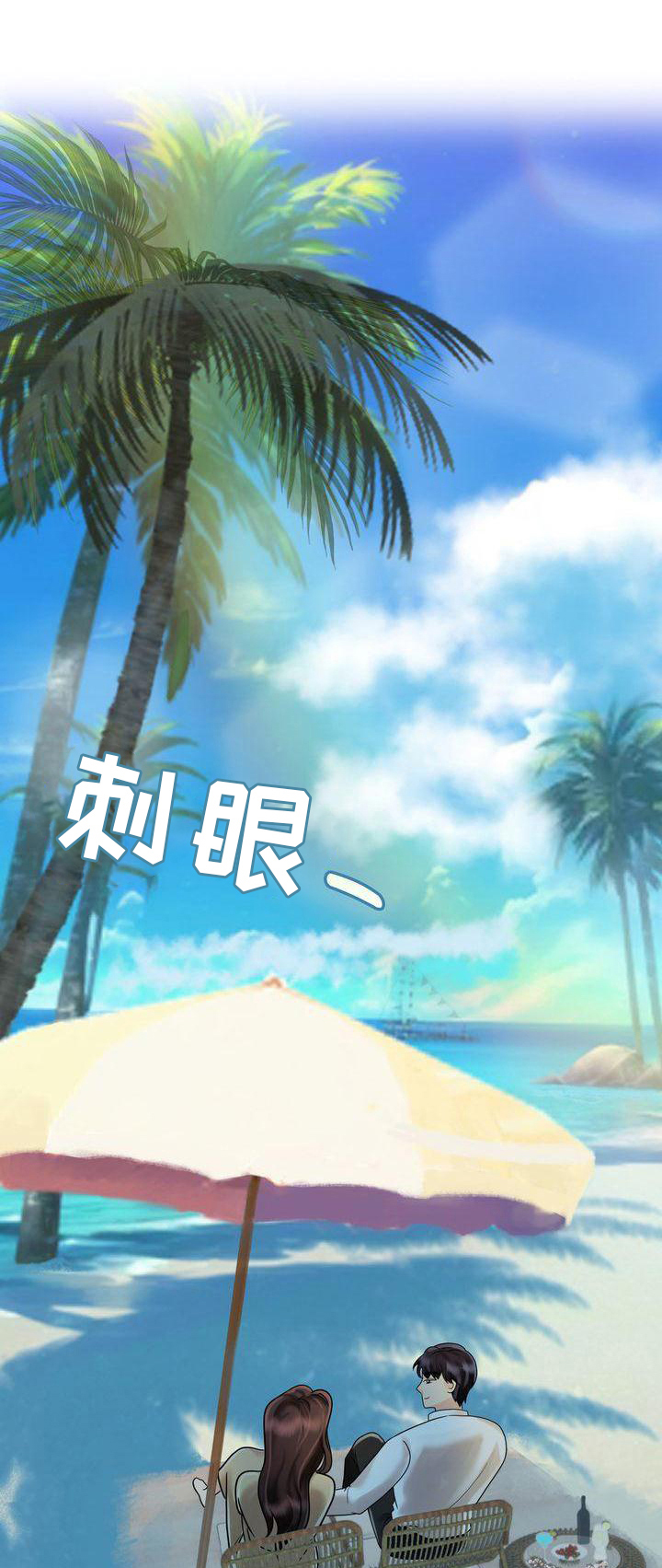 第20章：不想结束0