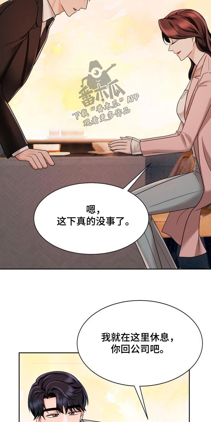 第30章：酒店19