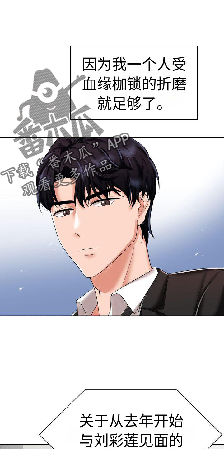 第7章：相信17